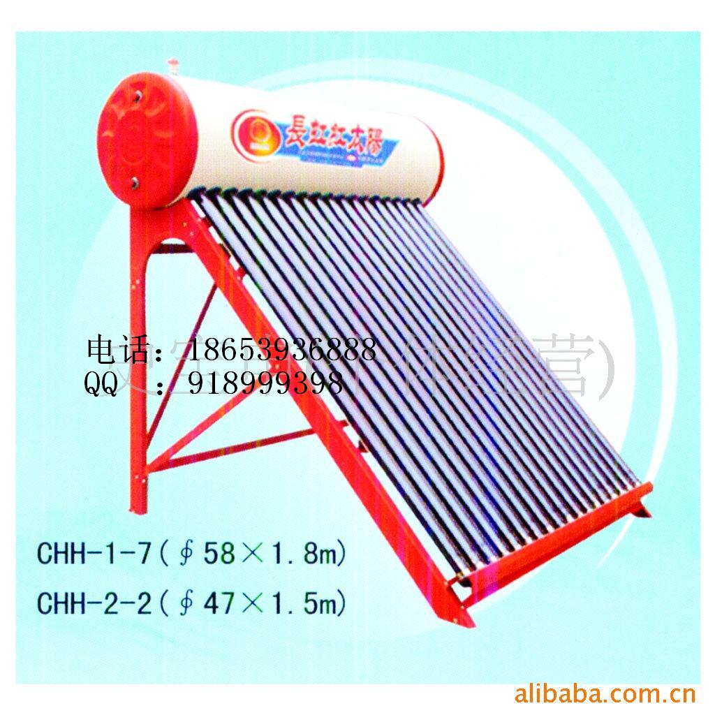 长虹太阳能红太阳系列